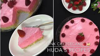 تشيز كيك وردي بالفراولة | pink cheesecake| بدون فرن و سهلة و سريعة