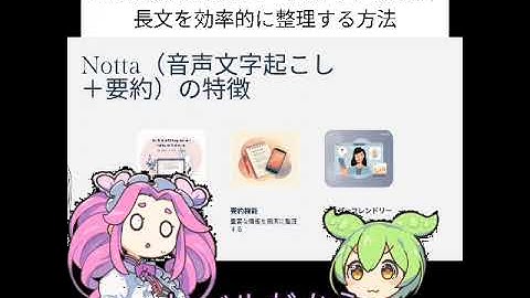 【2025年最新】AIによる自動要約ツールおすすめ5選｜長文を効率的に整理する方法 #ずんだもん #ai初心者 #ai活用 #manus #nolang