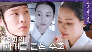 [밤에 피는 꽃] ＂망문과부란 말입니까?＂ 이기우에게 이하늬의 과거를 들은 이종원, MBC 240119 방송