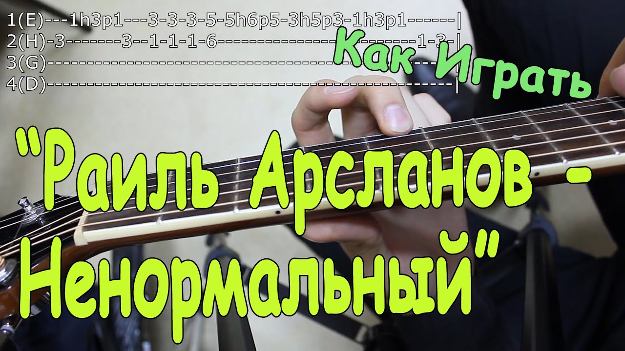 Бой регги на гитаре схема