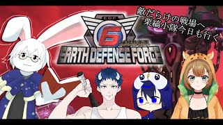 【地球防衛軍6】#11 進め！栗縞小隊！！【卓上背兎】