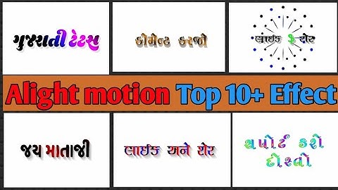 Alight motion 10+ Text Effect 2022// અલાઈટ મોશન ટેક્સ ઈફેક્ટ 2022 // HITU CREATION