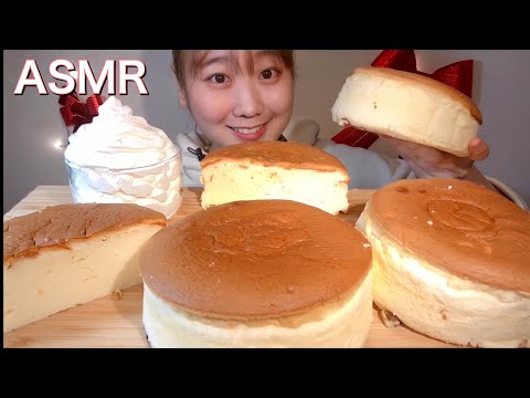 ASMR スフレチーズケーキ Souffle CheeseCake 수플레 치즈 케이크【咀嚼音/大食い/Mukbang/Eating Sounds】