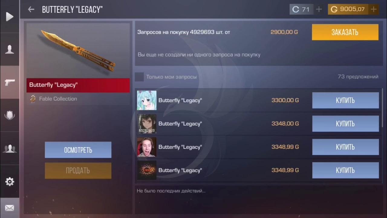 Как в стандофф 2 получить 1000000. Топ закуп на 100 голды в standoff 2. закуп на 9 голды. 9голды. 1000000 голды в standoff.