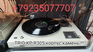 TRIO KPR305 корпус камень, 11 кг, Пассик, АВТОСТОП, максимально простой!!! + зелёный виниловый усь.