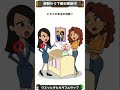二人のハハの謎解き【１タップ謎解き実況/京都弁実況】 #Shorts #スマホゲーム #広告のゲーム