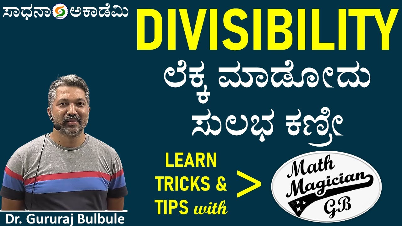 Divisibility | Aptitude | SSC RRB Banking & Other Exams | Dr Gururaj Bulbule @SadhanaAcademy​