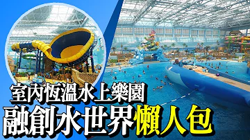 æ°´ä¸Šæ¨‚åœ'