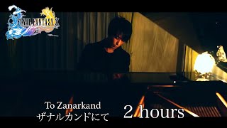 『ザナルカンドにて 2時間弾いてみた - To Zanarkand for 2 hours 』(Final Fantasy X) 勉強・作業・リラックス・睡眠BGM ピアノ(Piano) - 三浦コウ