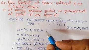 class 10 maths chapter 4 exercise 4.1 question 2 ka 2