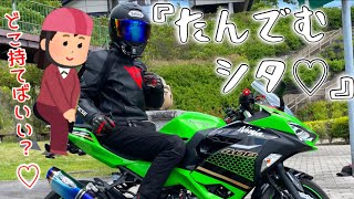 【ninja400】女子を後ろに乗せてみた！タンデムのコツ／KAWASAKI NINJA400 2020 ニンジャ400【motovlog】#57