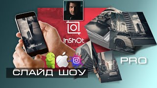 How to make photo and music slideshows for Stories and Reels on Instagram and Shorts on YouTube