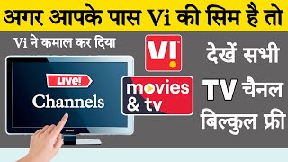 How to use vi movies and tv app || Mobile par live tv channel kaise dekhe screenshot 5