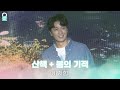 ALLIVE 이지형 산책 봄의 기적 올라이브 제4회 빛이나 예술제 MBC 230521 ALLIVE 이지형 산책 봄의 기적 올라이브 제4회 빛이나 예술제 MBC 230521