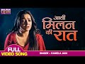 Song full of infidelity by dinesh lal yadav amrapali dubey the night of meeting has come bhojpuri sad song 2023