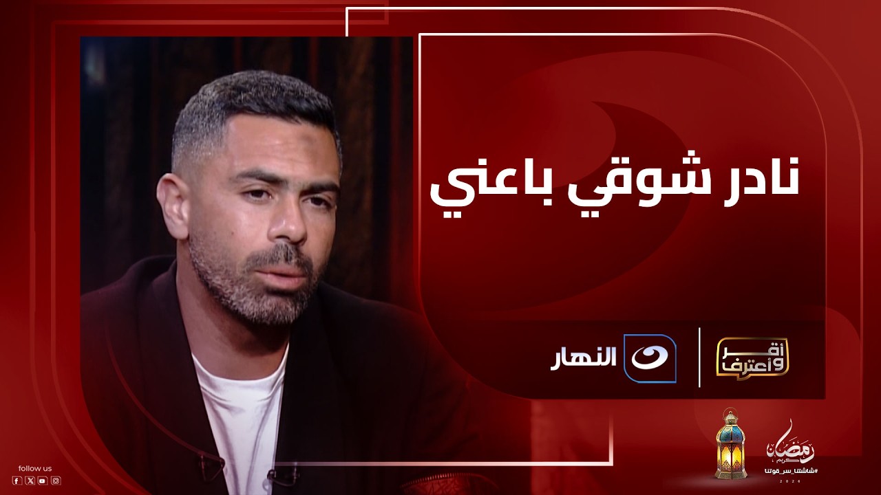 أحمد فتحي يكشف لأول مرة كواليس انتقاله من الأهلي لـ نادي بيراميدز ويعلق : مكنش سهل اسيب الأهلي