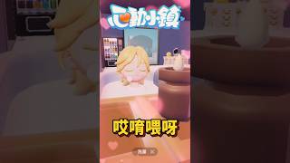 你的車我就騎走啦🤣輕鬆分享一起同樂✨【#心動小鎮】