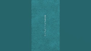 Thumbnail of うつりか - 『タナトフォビア』　Lyric #shorts #music #musicvideo #mv #インディーズバンド #バンド #邦ロック #ギターロック #作詞 #作曲