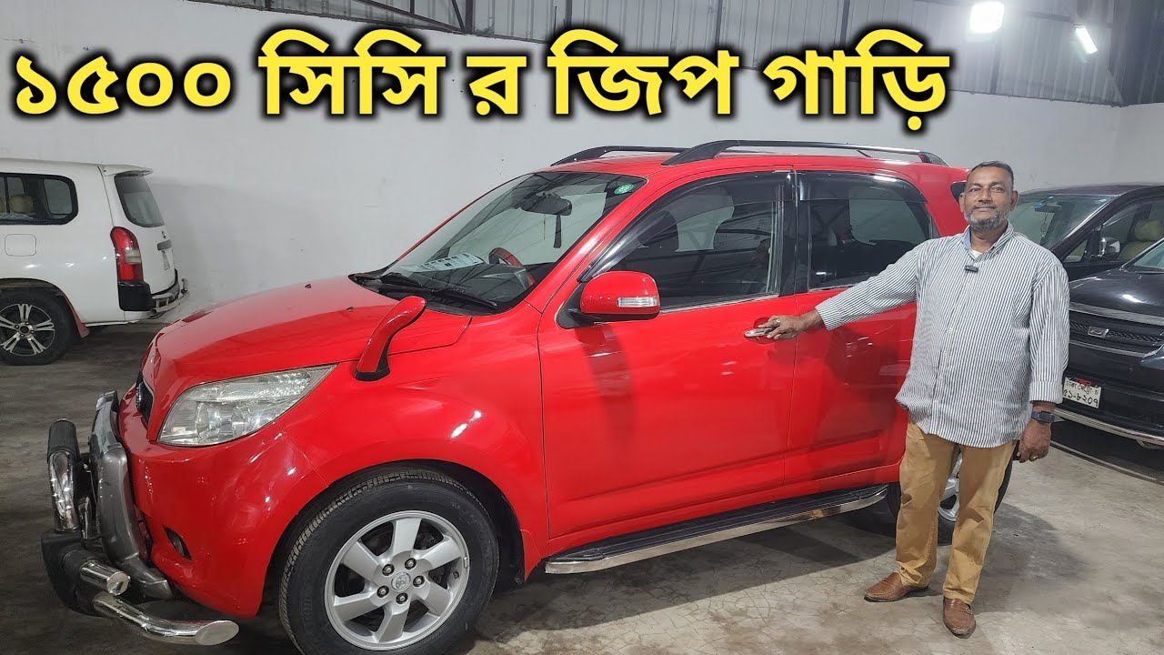 লাল টুকটুকে ১৫০০ সিসির জিপ গাড়ি Second Hand Car Price In Bd YouTube
