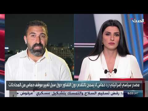 مفاوضات وقف إطلاق النار: خلافات حول شروط الإفراج عن الأسرى