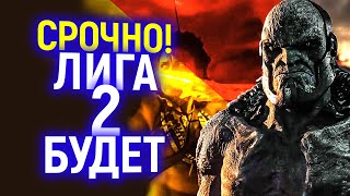 Дождались! Продюсер DC пообещал Лигу Справедливости 2/Зак Снайдер и Кристофер Нолан в деле?