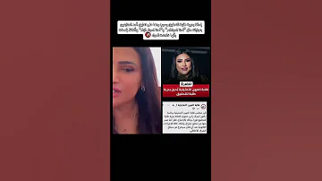 إحالة بدرية طلبة للتحقيق بعد تصريحات مسيئة وألفاظ خادشة للحياء بدرية طلبة مصر 