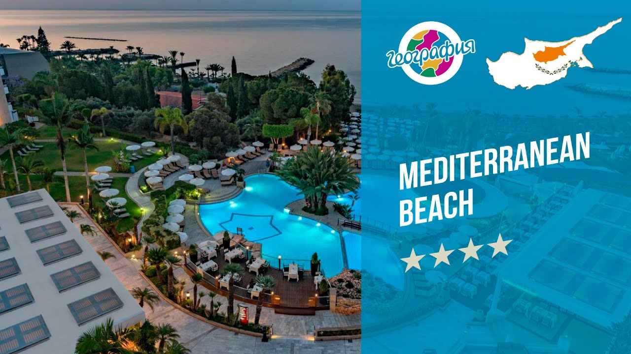 Mediterranean Beach 4*
