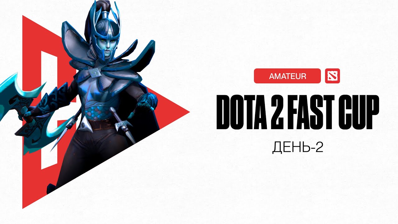 DOTA 2 FAST CUP AMATEUR | ДЕНЬ - 2 NoDiscipline vs brawlstars | HYDRA CONTEST