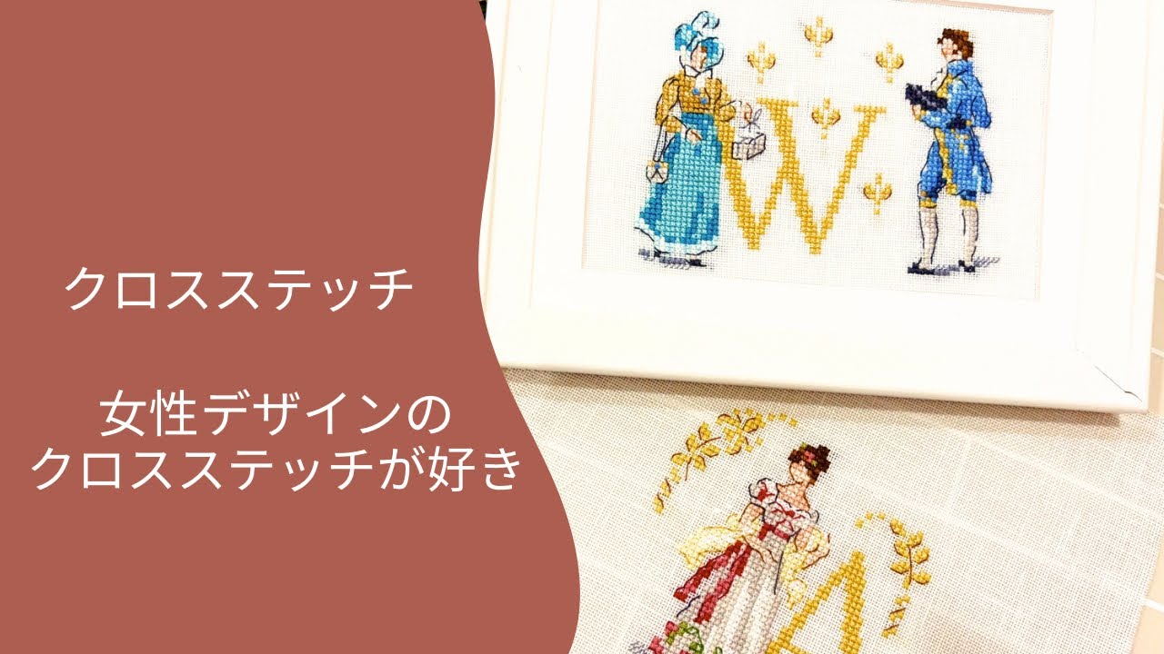 I Love Stitching Female Designs: Showing Off My Finished Projects