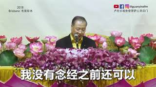 卢台长开示:为什么我念佛了还生病?为什么我念了佛反而遭遇更多麻烦? 心灵法门 卢台长开示:为什么我念佛了还生病?为什么我念了佛反而遭遇更多麻烦? 心灵法门