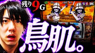 【ぺるぺるWパニック】なかなか見れないカットイン(L戦国乙女4)