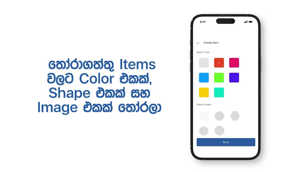 MarxRetail POS App – Item එකක් Add කිරීම | MarxRetail POS Tutorial (Sinhala)