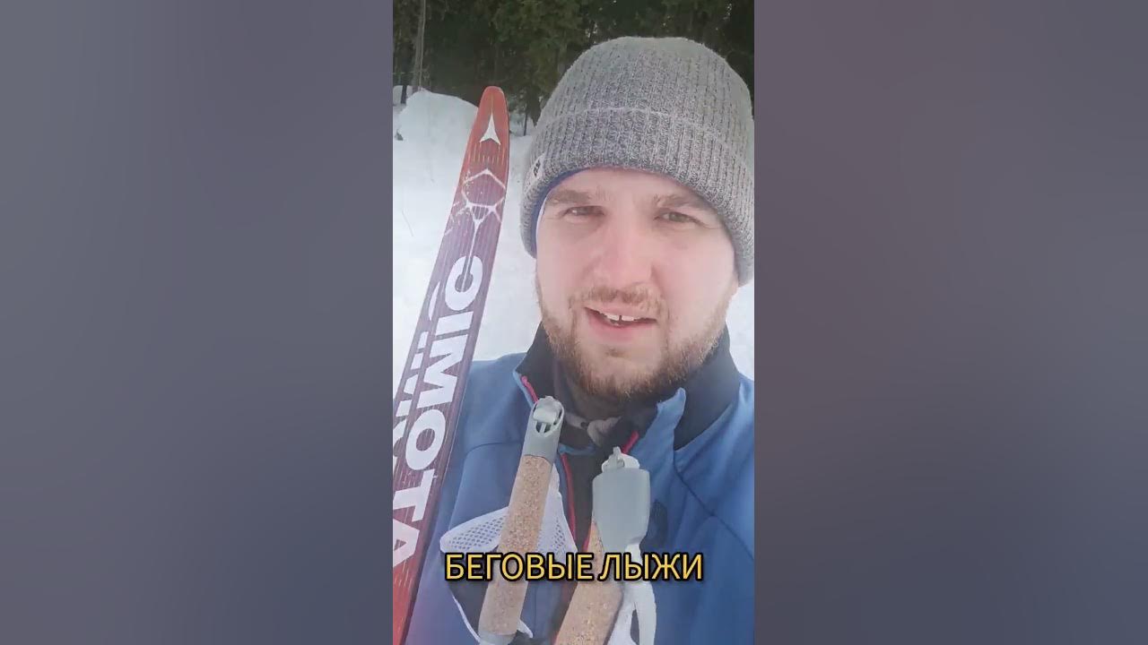 Мотивация лыжи