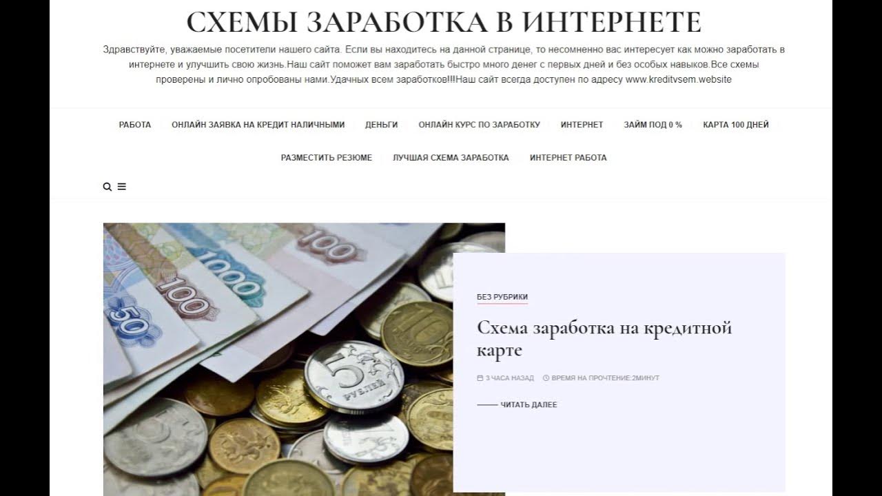Новые схемы заработка в интернете
