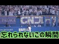 山口航輝のホームランを見送る柳田悠岐がつらい【ホークス】