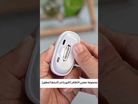 مقص الأظافر الكهربائي الأوتوماتيكي بالكامل