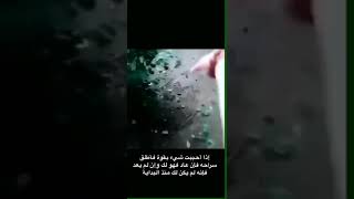 اذا احببت شي بقوة اطلق صراحه،فان عاد فهو يحبك