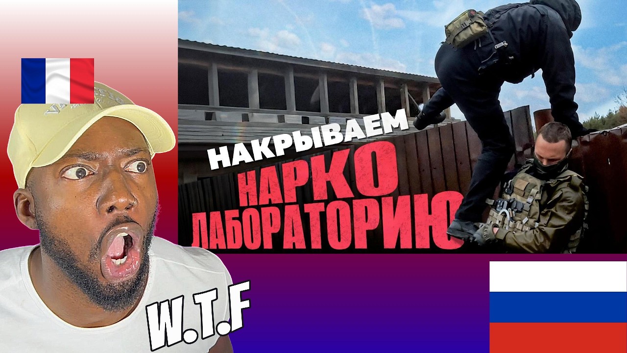 Накрываем нарколабораторию⎢REACTION !