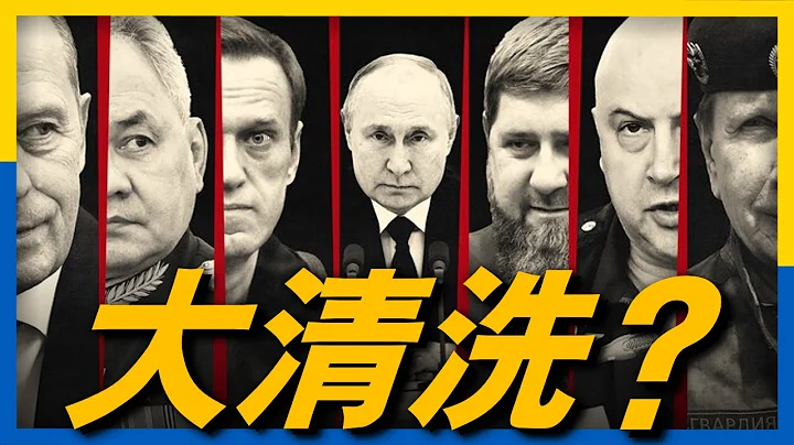 瓦格納後續風波再起，俄15名高級將領被解職，烏最佳反攻時機到來#俄烏#俄羅斯#烏克蘭反攻 - 天天要聞