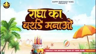 Happy Birthday Radha - राधा का बर्थडे मनाओ - Radha Birthday Song | Radha Ka Birthday Manao