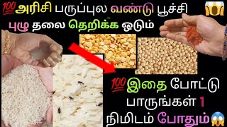 அட இத படட பரஙக ஒர நமடம பதமடபஸKitchen Tips In Tamiltamil Tips 