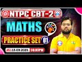 RRB NTPC CBT 2 Maths Classes | NTPC CBT 2 Maths Practice Set #01 | RRB NTPC Maths By Aakash Sir
