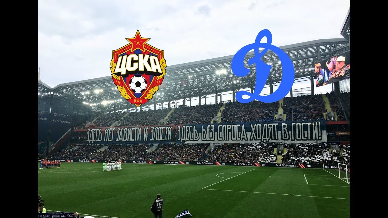 ДЕРБИ ЦСКА vs. ДИНАМО НА ВЭБ-АРЕНЕ. ЯРКИЙ ПЕРФ К 9 МАЯ - YouTube