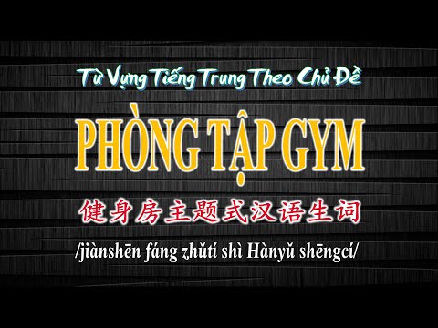 Video: Văn Phòng Tập Thể Dục Bằng Tiếng Trung