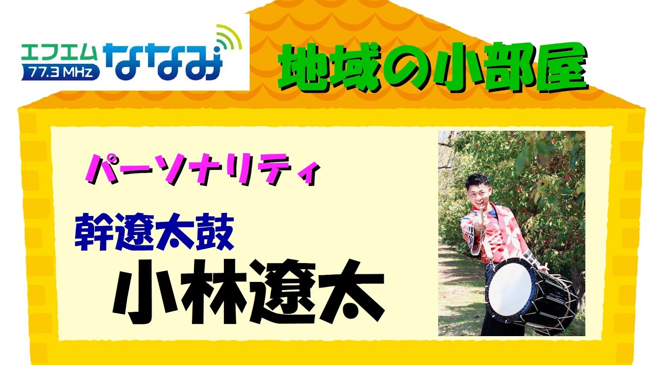 小部屋Plus（小林）2026 07 06～ - YouTube