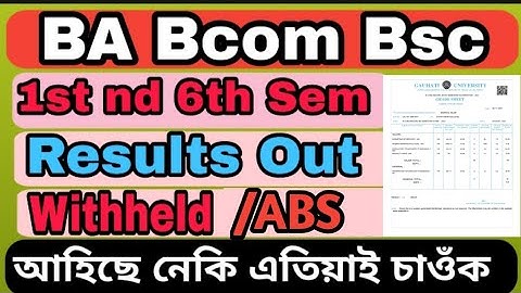 BA Bcom Bsc 1st & 6th Sem Results Out/Withheld আহিছে নেকি এতিয়াই চাওঁক!Gu online exam results out