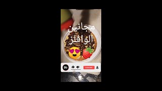 كيفية عمل وافل شوكلت موز  Banana Chocolate Waffle 