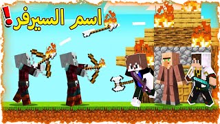 ماين كرافت عصابة السيرفر الجديد Minecraft 🔥❗️