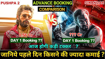 Pushpa 2 Vs Sikandar Advance Booking Collection Comparison| Allu Arjun| Sikandar Salman Khan