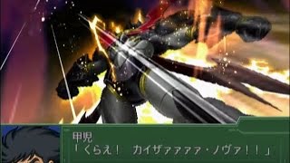 3rd SRW α | Mazinkaiser